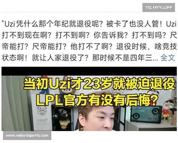 联盟将下场整治转会谣言，朱开斥责Uzi复出假消息给选手造成伤害